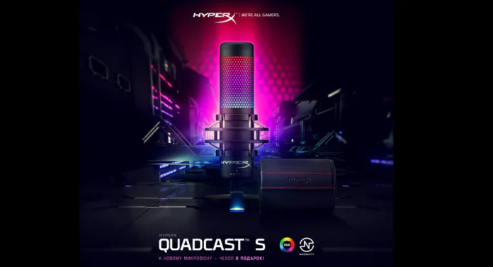 تقنية HyperX USB QuadCast S
