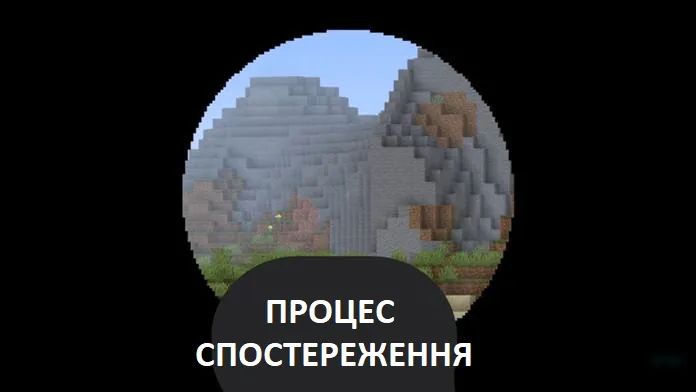 Spyglass ב-Minecraft PE 1.17.30, 1.17.60 ו-1.17.90