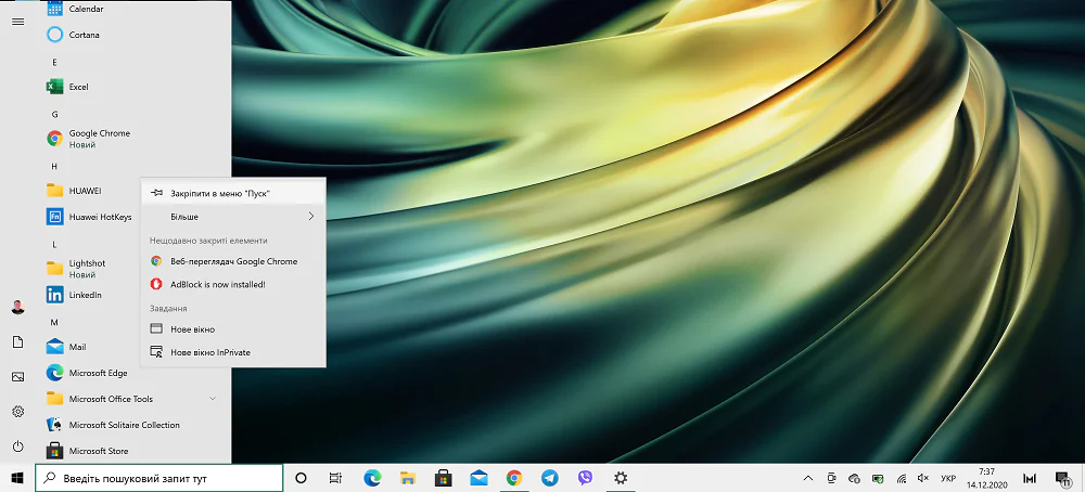 Налаштування меню "Пуск" Windows 10