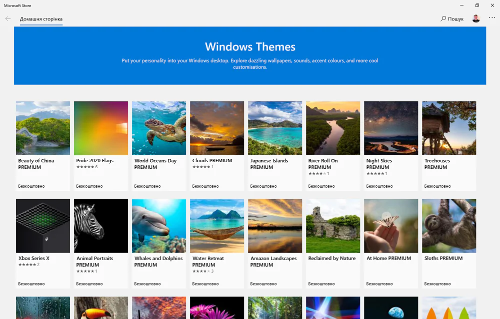 Теми Windows 10