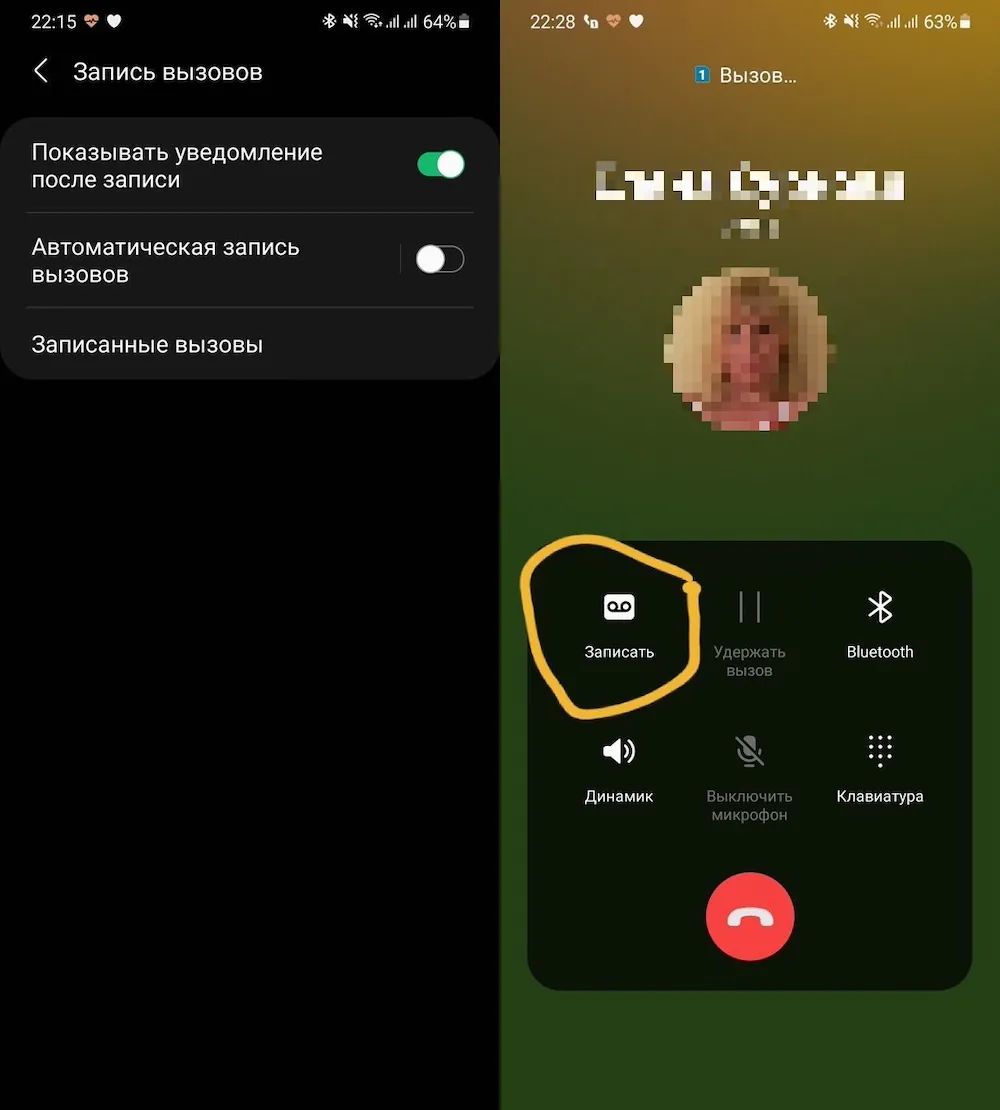 Samsung Voice Call Recording Interface