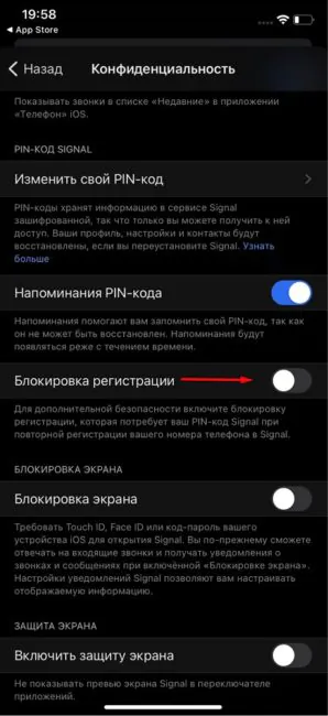Как установить и настроить Signal на iPhone