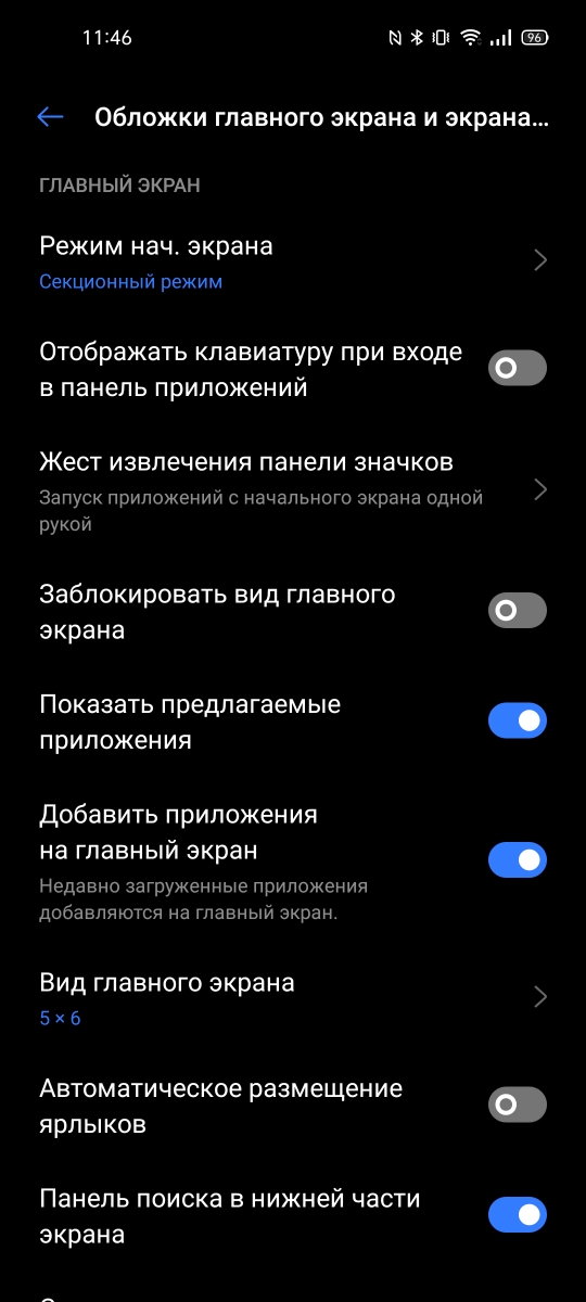 Realme 7 5G - Realme UI