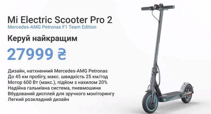 Mi Electric Skootteri Pro 2 Mercedes-AMG Petronas F1 Team Edition