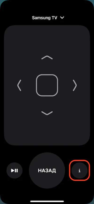 Apple iOS Remote for Samsung TV