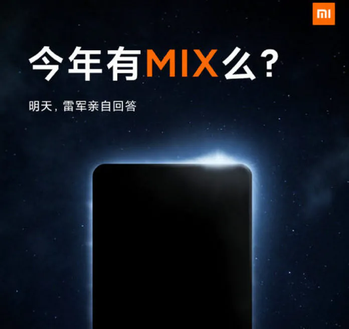 Xiaomi Mi Mix 2021 витік