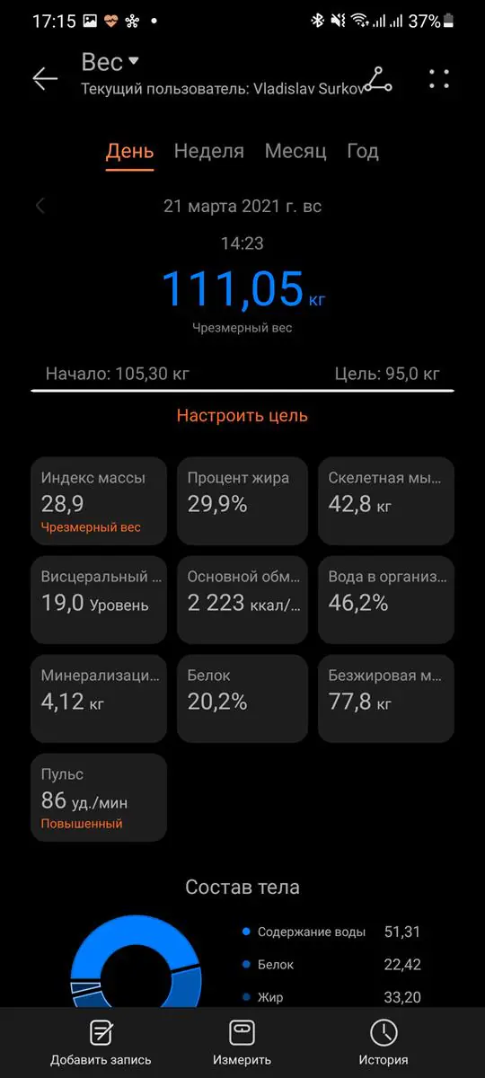 Huawei Skala 3 - Huawei Helse