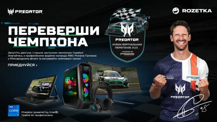 Predator Sim Racing Cup 2021 m