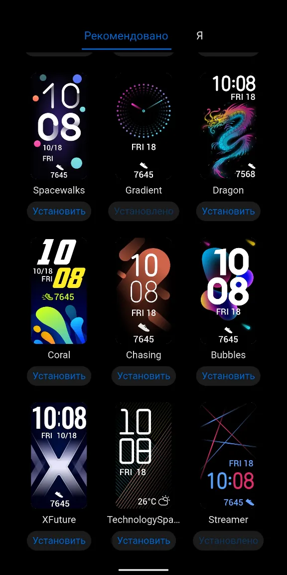 Honor Band 6 - Huawei Health
