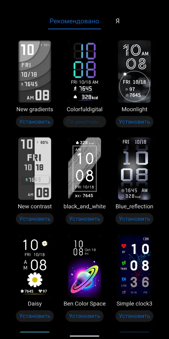 Honor Band 6 - Huawei Health