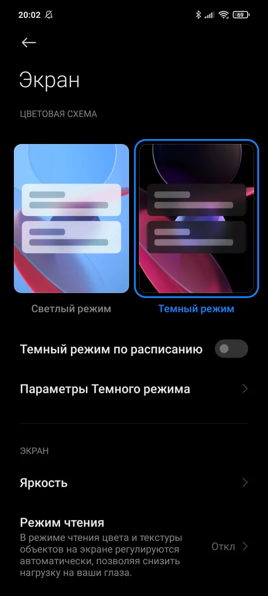 Poco X3 Pro - Display Settings