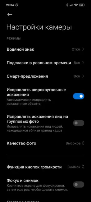Poco X3 Pro - Camera UI