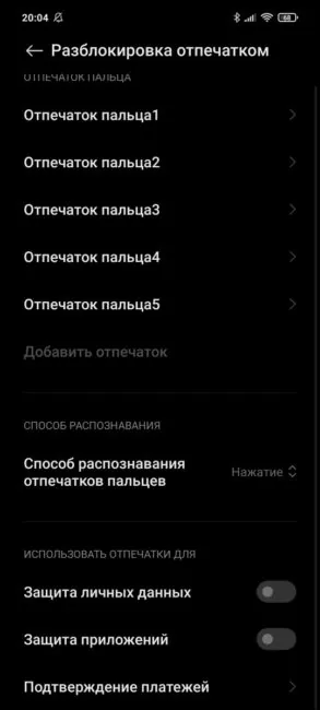 Poco X3 Pro - Fingerprint Settings