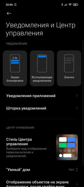 Poco X3 Pro - MIUI 12