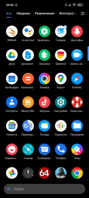 Poco X3 Pro - MIUI 12