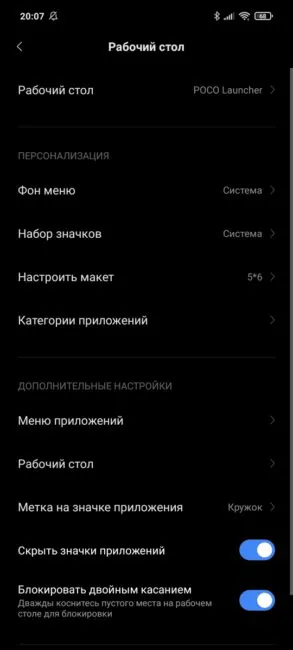Poco X3 Pro - MIUI 12