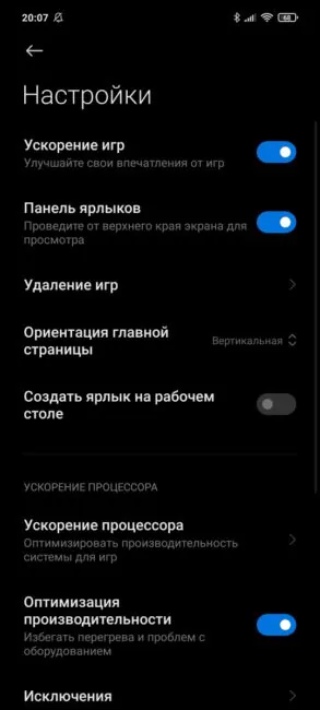 Poco X3 Pro - MIUI 12