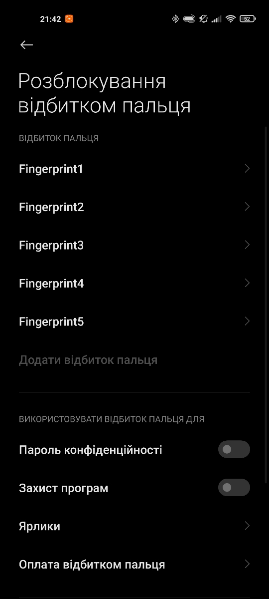 Xiaomi Mi 11 - إعدادات بصمة الإصبع