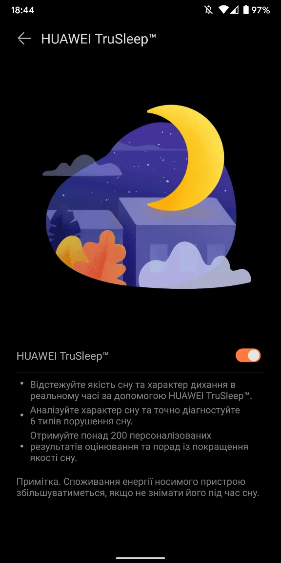Хүндэт хамтлаг 6 - Huawei Эрүүл мэнд