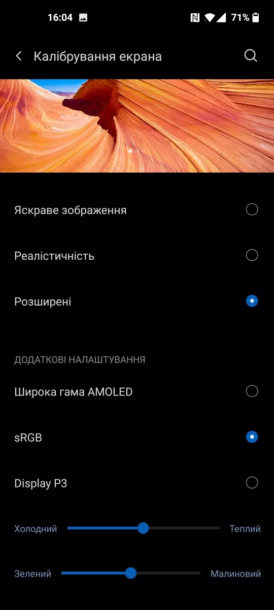 OnePlus 9 - Ρυθμίσεις οθόνης