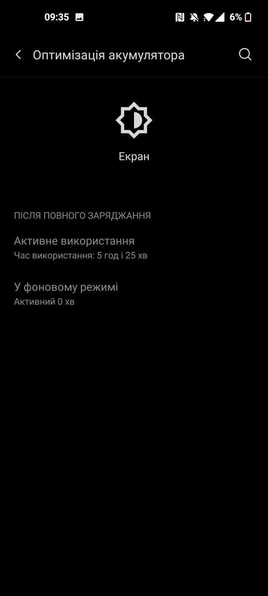 OnePlus 9 - Μπαταρία