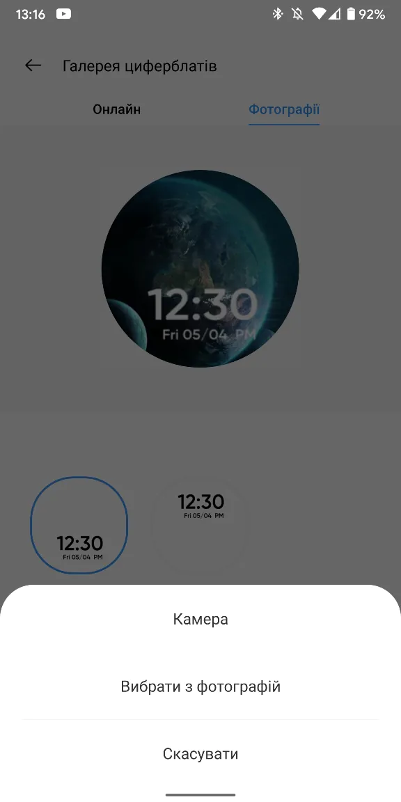 Realme ساعت S - Realme ارتباط دادن