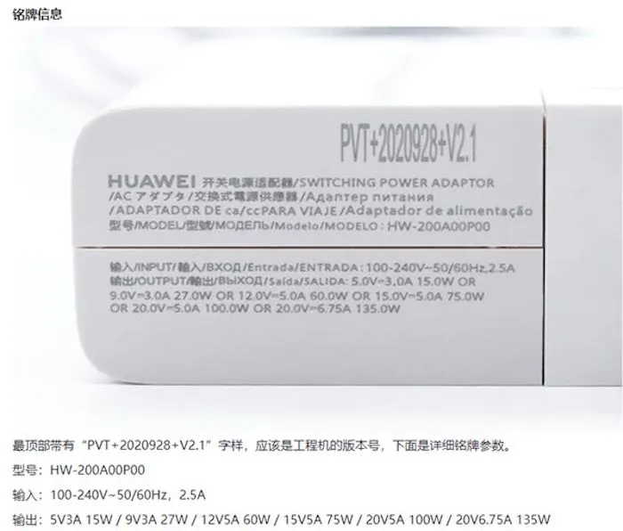 Huawei Charge 135 W patent