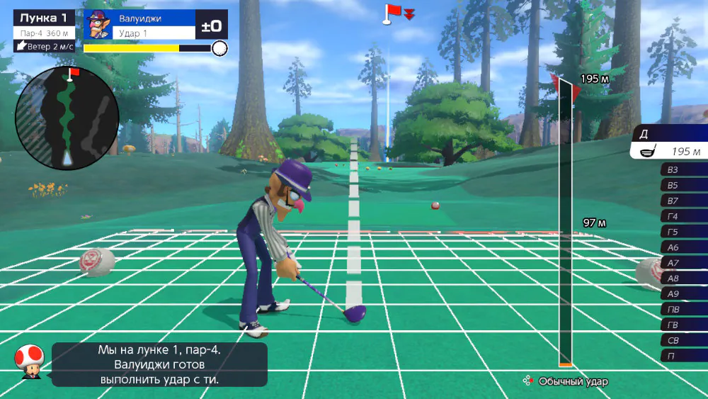 Mario Golf: Szuper rohanás