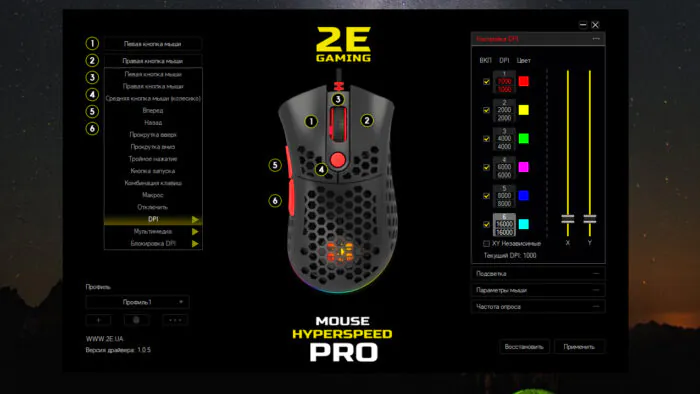 2E GAMING HyperSpeed PRO