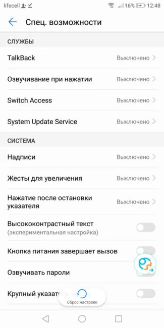 KidsGuard Pro барои Android