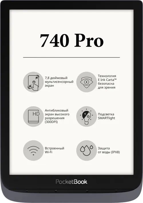 포켓북 740 프로