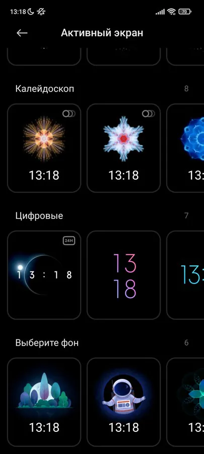 Redmi Note 10S - Display Settings