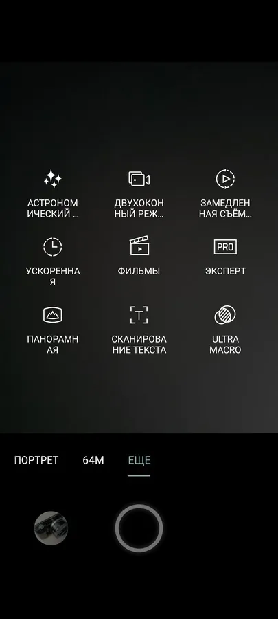 realme 8 - Camera UI