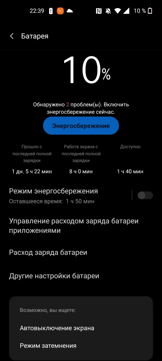 OnePlus Nord 2 5G - Battery