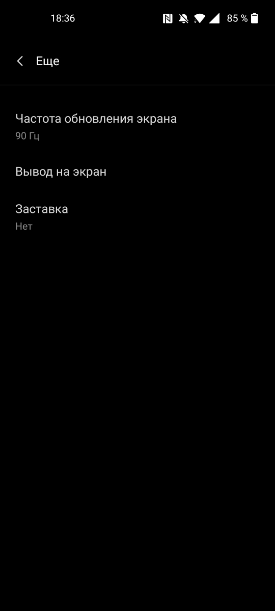 OnePlus Nord 2 5G - Display Settings