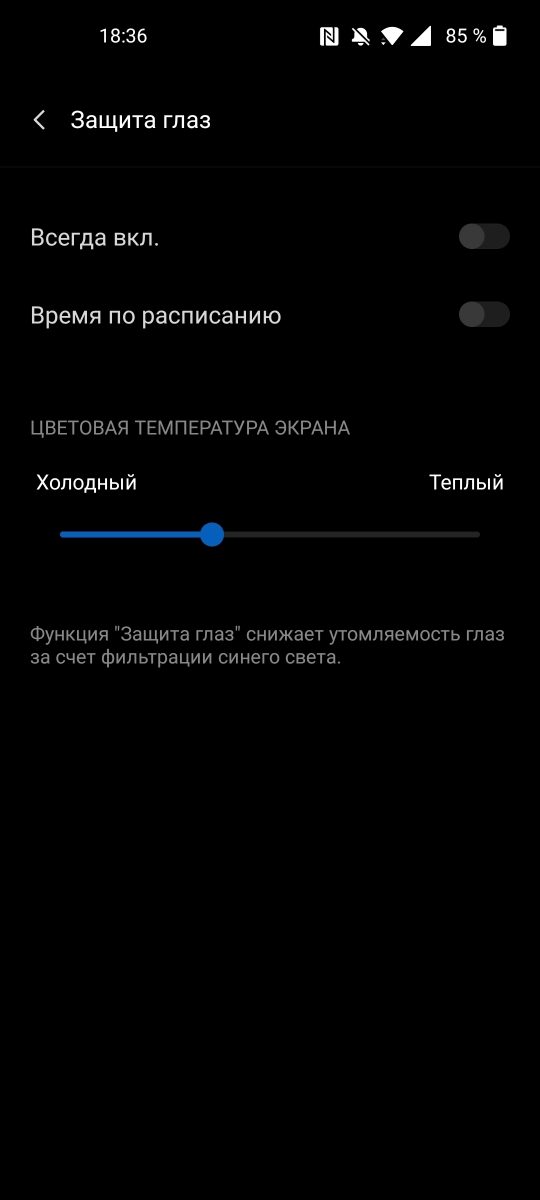OnePlus Nord 2 5G - Display Settings