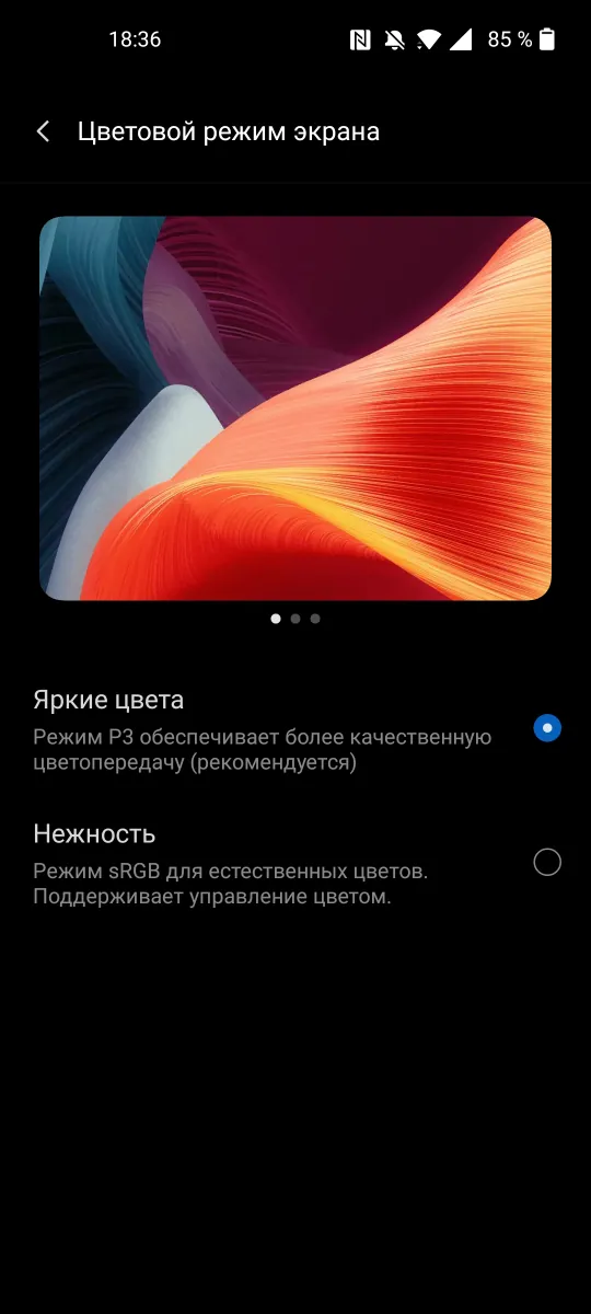 OnePlus Nord 2 5G - Display Settings