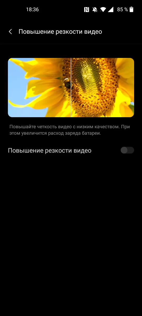 OnePlus Nord 2 5G - Display Settings