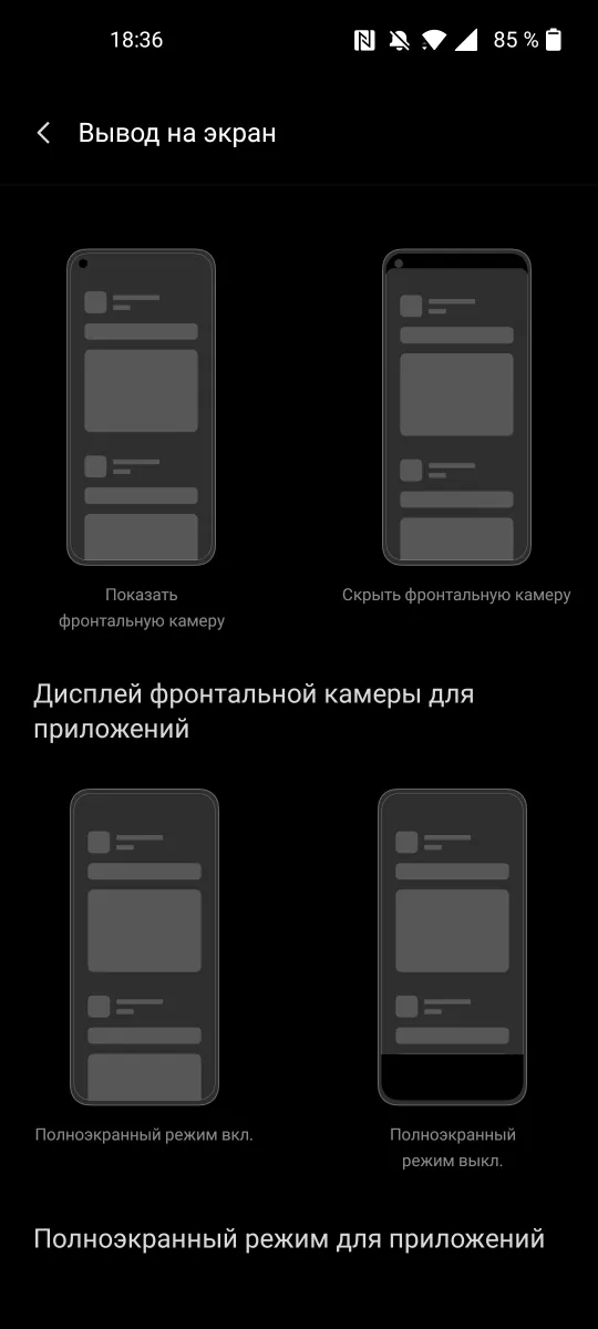 OnePlus Nord 2 5G - Display Settings