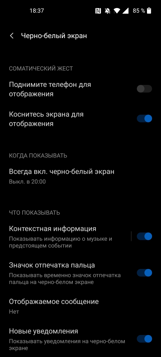 OnePlus Nord 2 5G - Display Settings