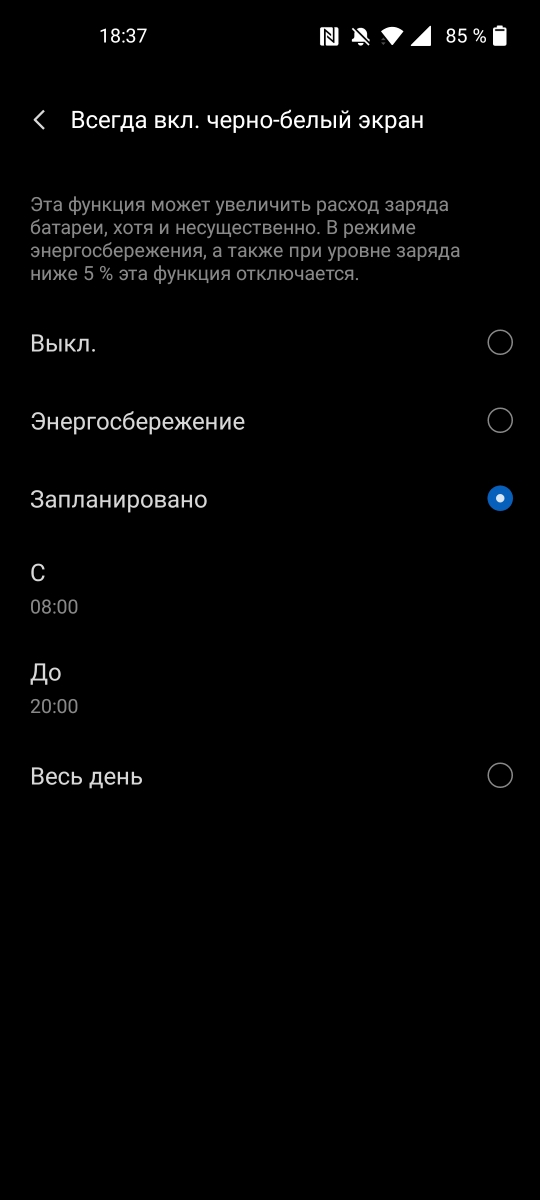 OnePlus Nord 2 5G - Display Settings