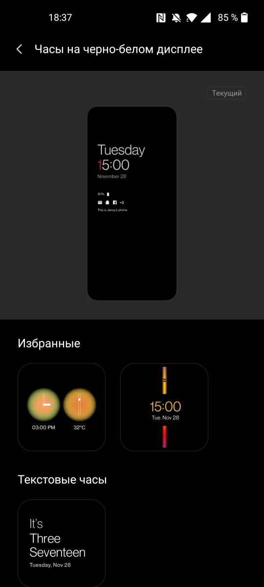 OnePlus Nord 2 5G - Display Settings