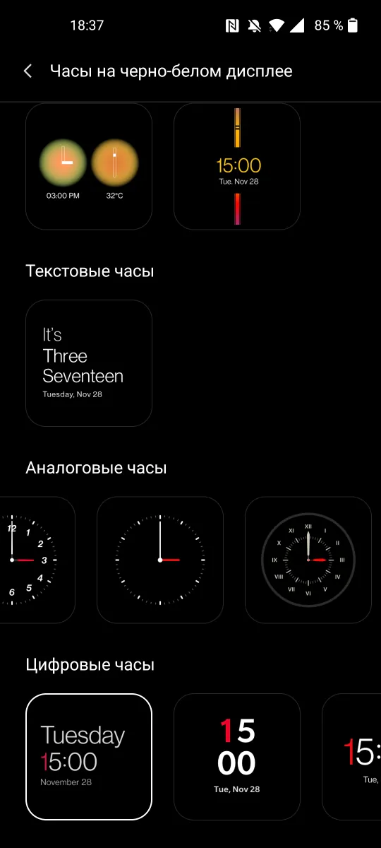 OnePlus Nord 2 5G - Display Settings
