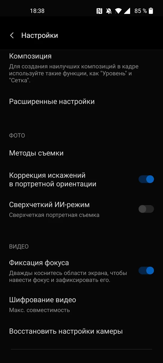 OnePlus Nord 2 5G - Camera UI
