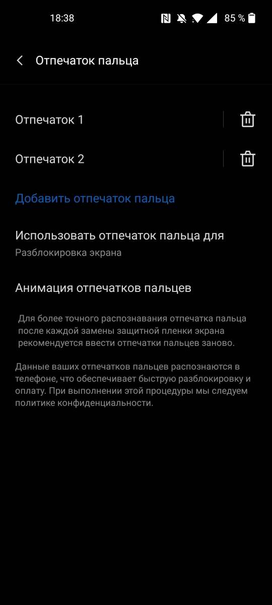 OnePlus Nord 2 5G - Fingerprint Settings