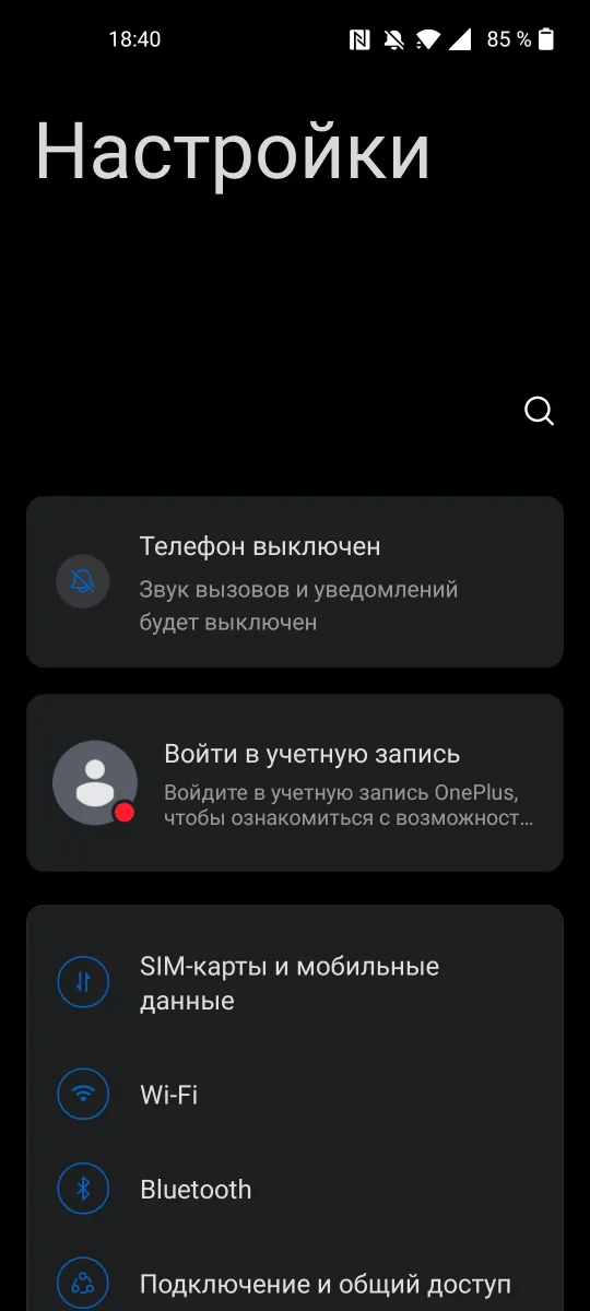 OnePlus Nord 2 5G - OxygenOS 11.3