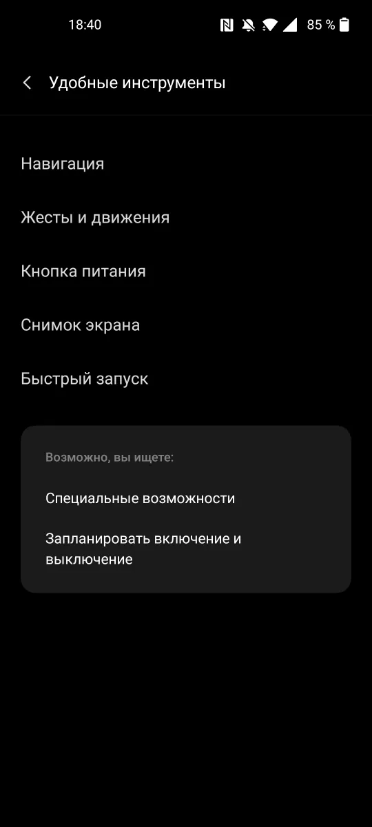 OnePlus Nord 2 5G - OxygenOS 11.3
