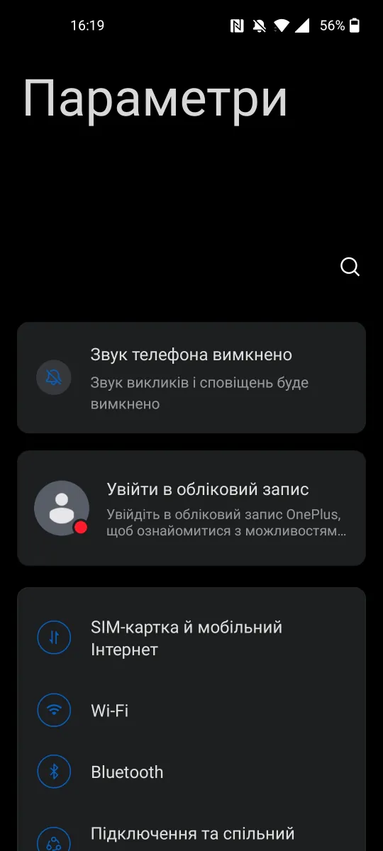 „OnePlus Nord 2 5G“ – „OxygenOS 11.3“.