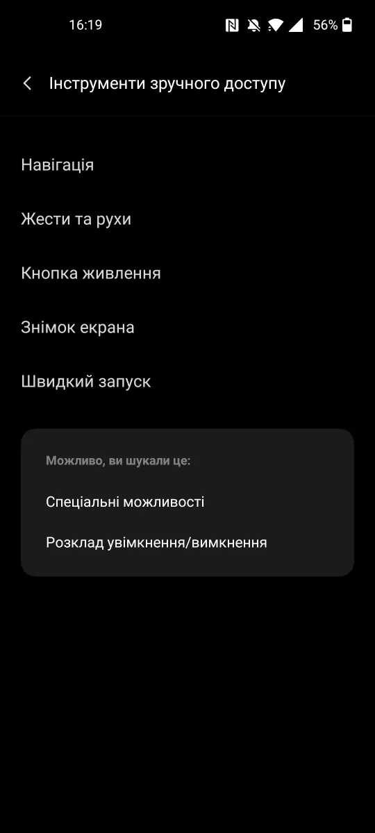 OnePlus Nord 2 5G - OxygèneOS 11.3