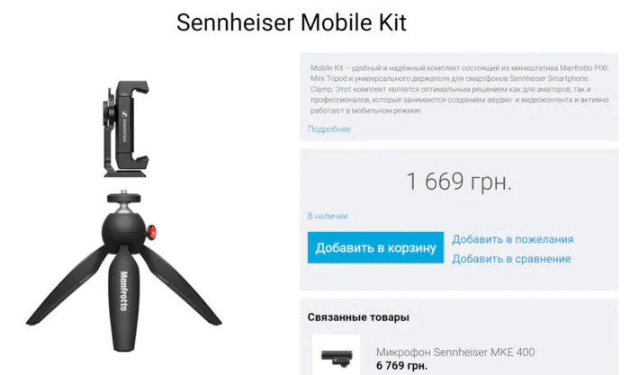 Sennheiser Mobil Kit